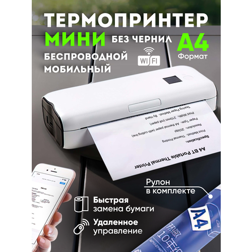 Термопринтер беспроводной, портативный, мини принтер, Bluetooth, Wi-Fi, печать с телефона