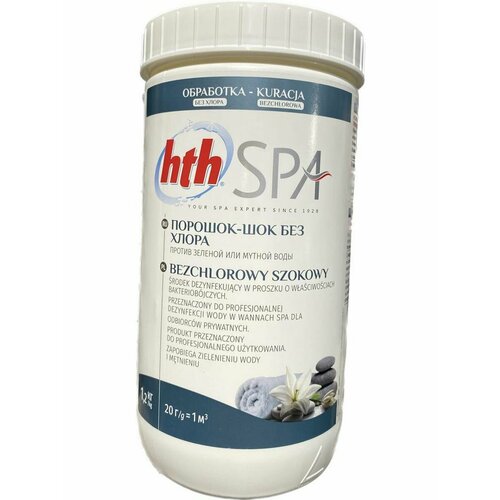 Порошок-шок без хлора HTH SPA-Schock