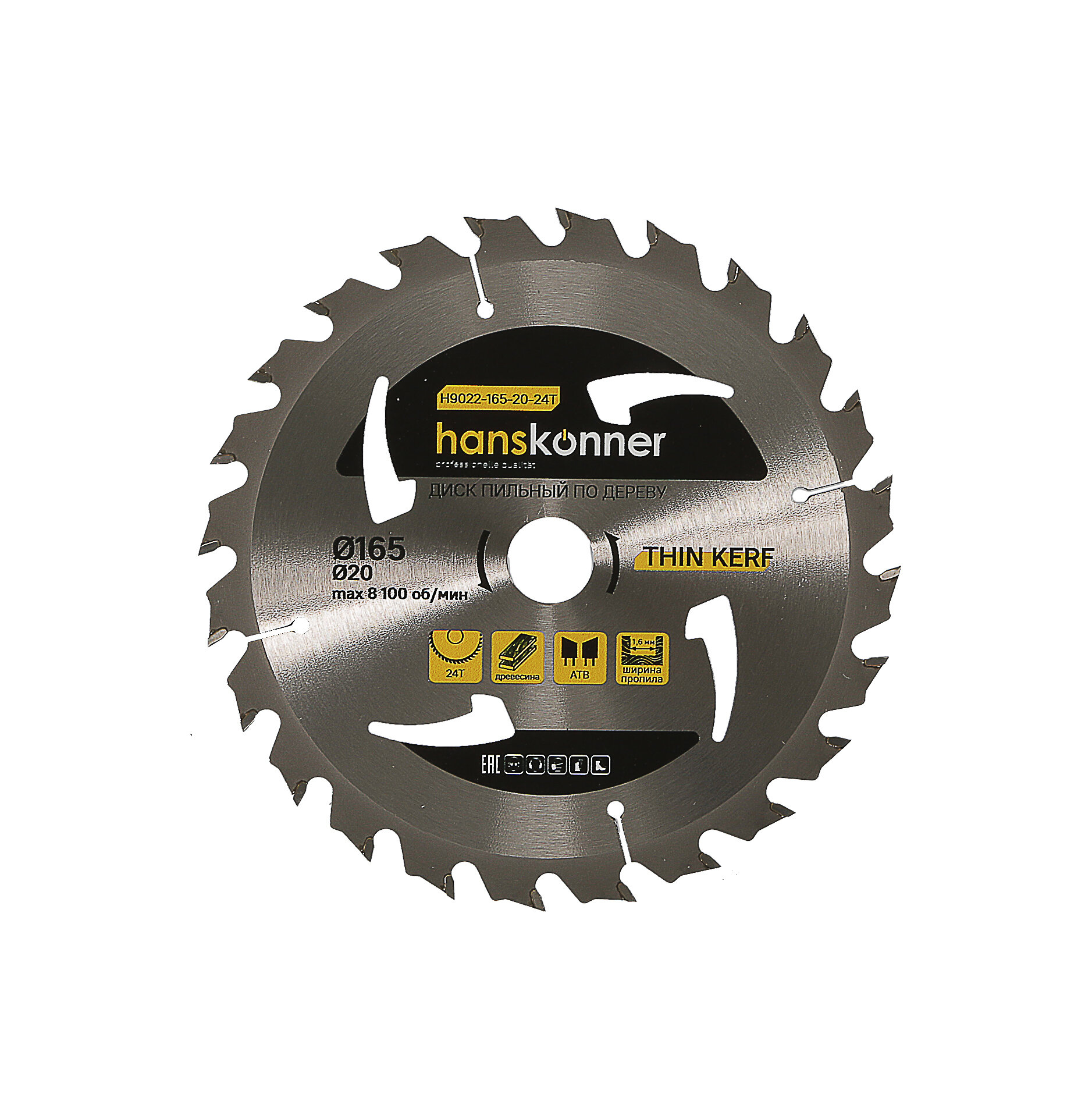 Пильный диск по дереву 165x20 мм, 24 зуба, Hanskonner H9022-165-20-24T