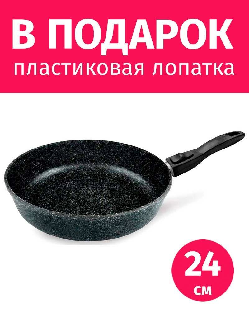 фото Сковорода 26см Нева Металл Посуда Готовить легко съемная ручка каменное покрытие, Россия + Лопатка в подарок