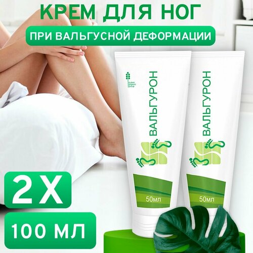 Крем для ног при вальгусной деформации стопы Вальгурон