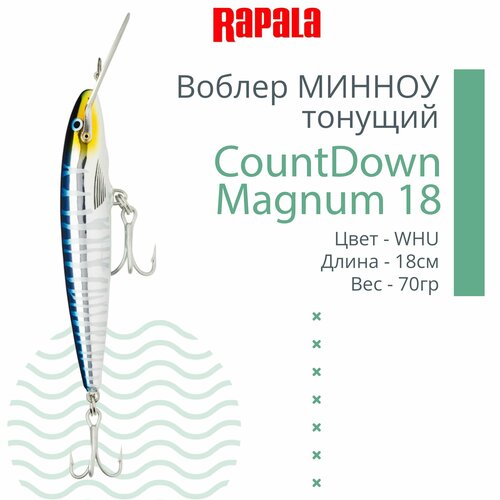 Воблер для рыбалки RAPALA CountDown Magnum 18, 18см, 70г, цвет WHU, тонущий