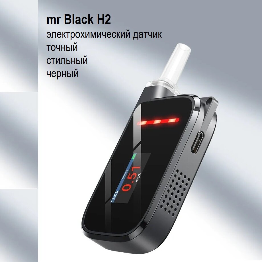 Алкотестер mr Black 02