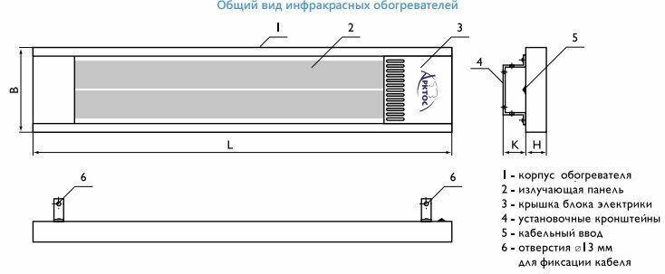 Инфракрасный обогреватель ЛУЧ 30 IP 44 Арктос 273111