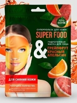 Маска для лица SUPER FOOD Гидрогелевая Грейпфрут и Красный апельсин 38 г.