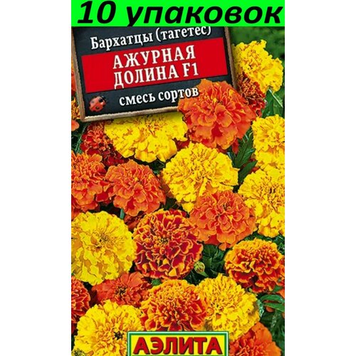 Семена Бархатцы (Тагетес) Ажурная долина 10уп по 7шт (Аэлита) семена бархатцы тагетес мари хелен 10уп по 0 5г аэлита