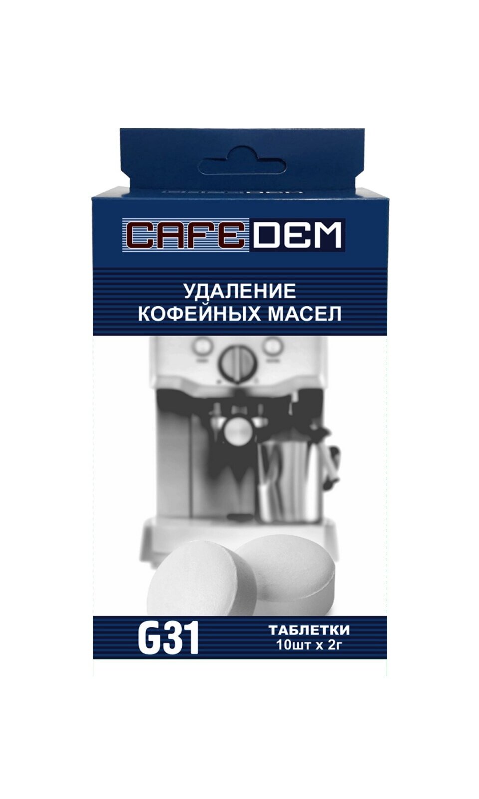 Таблетки для очистки от кофейных масел кофемашин CAFEDEM G31 10 шт - фотография № 8