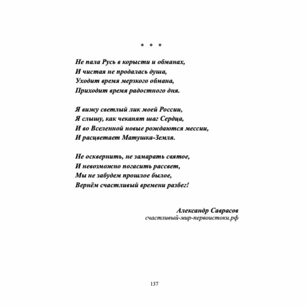 Семья-космическая единица. Кн. 2 - фото №9