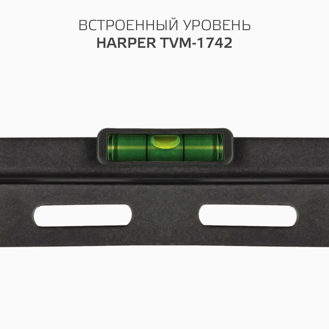 Кронштейн для телевизора Harper TVM-1742 (макс. 30кг) - фото №4