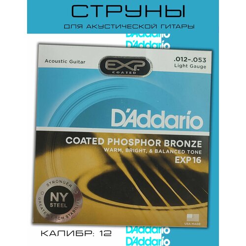 Струны D addario/Металлические струны