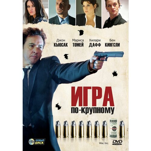 игра по крупному Игра по-крупному (2007). Региональная версия DVD-video (DVD-box)