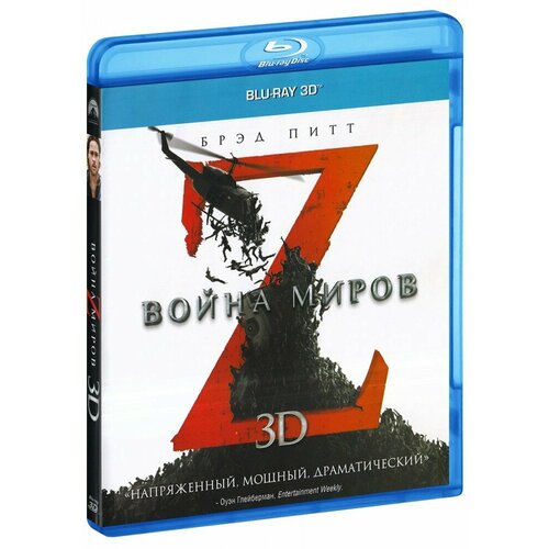 Война миров Z (Real 3D Blu-Ray)