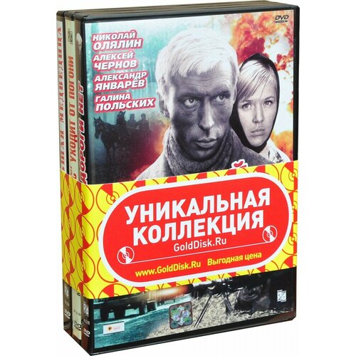 Фильмы про военные операции Великой Отечественной войны (3 DVD) судьбоносные военные операции