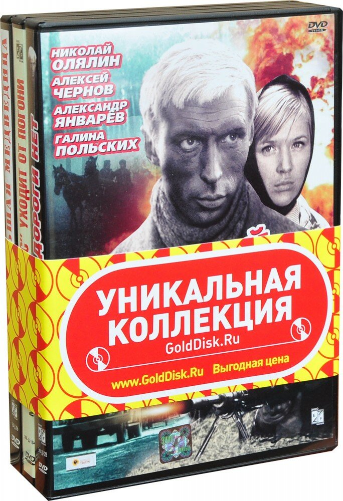 Фильмы про военные операции Великой Отечественной войны (3 DVD)