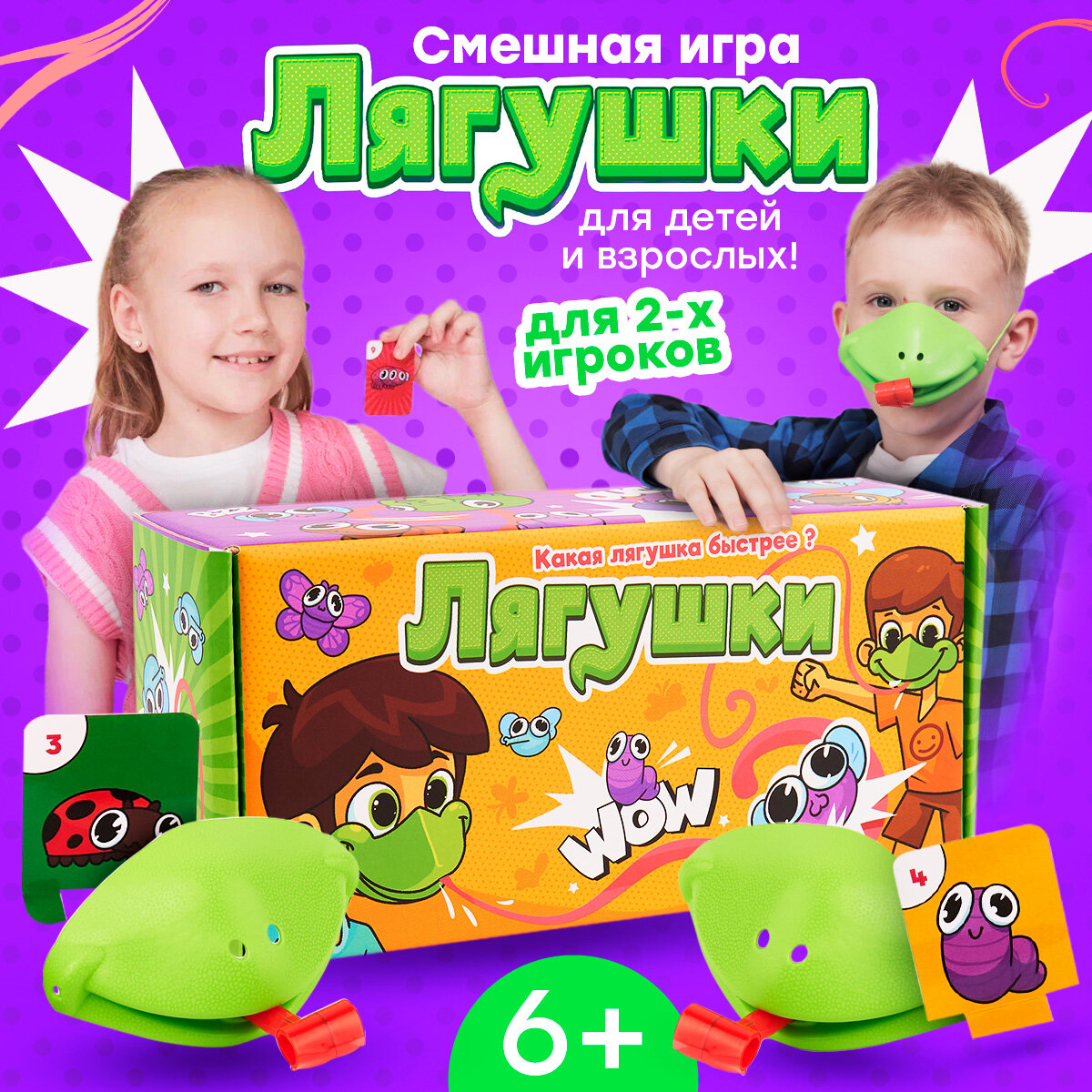 Настольная игра Лягушки