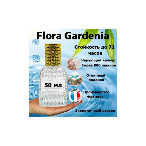 Масляные духи Flora Gardenia, женский аромат, 50 мл. масляные духи flora gardenia женский аромат 10 мл