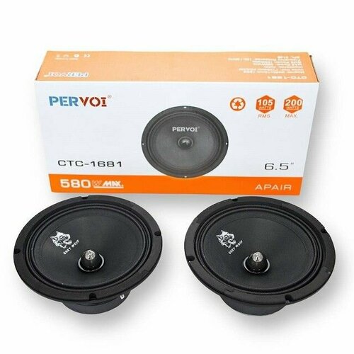 Динамики коаксиальные круглые 165 см 65 дюймов 580Вт 432900₽