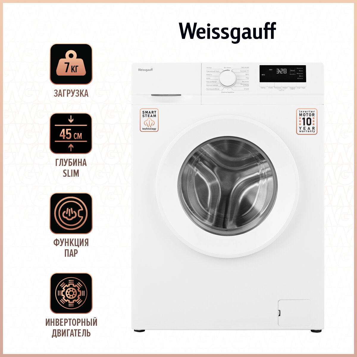 Стиральная Машина Weissgauff Wm 779 Diamond Inverter Steam Купить В ...
