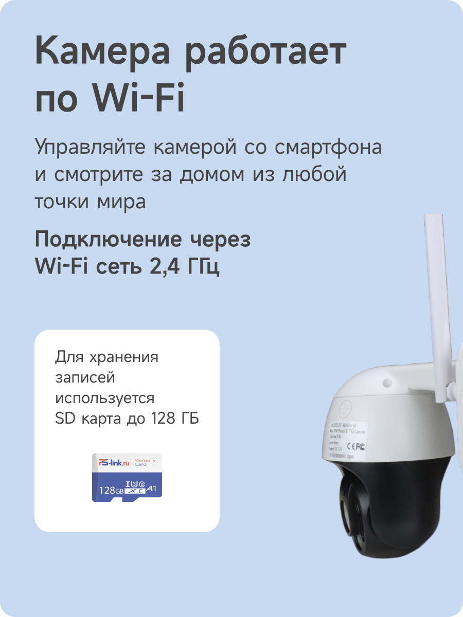 Комплект видеонаблюдения 4G PS-link WPN502-4G с записью на SD карту 2 камеры 5Мп