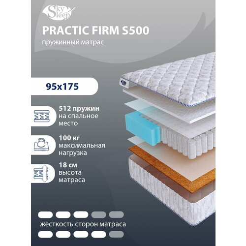 Ортопедический матрас SkySleep PRACTIC FIRM S500 на независимом пружинном блоке для кровати тахты 95x175