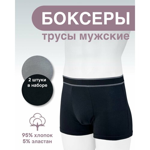 фото Трусы , 2 шт., размер xl, мультиколор добрамода