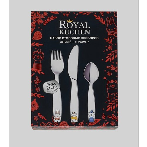 Набор столовых приборов Royal