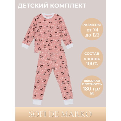 Пижама Sofi De MarkO, размер 116/122-64, розовый