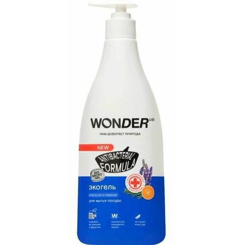 WONDER LAB Экогель для посуды с антибактериальным комплексом, Апельсин и лаванда, 550 мл