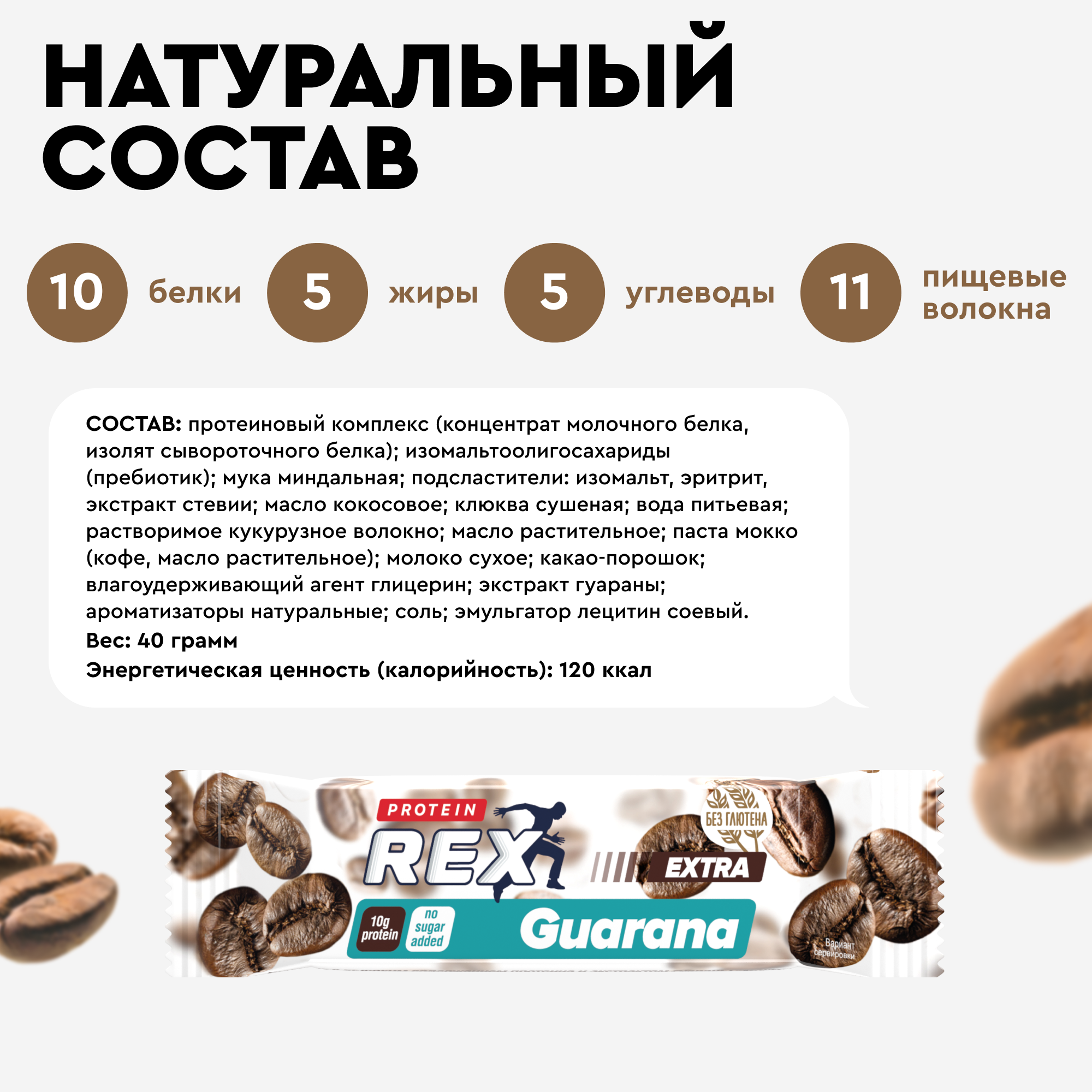 Набор батончиков протеин. Protein Rex Extra бат. 18х40гр апельсин - фото №4