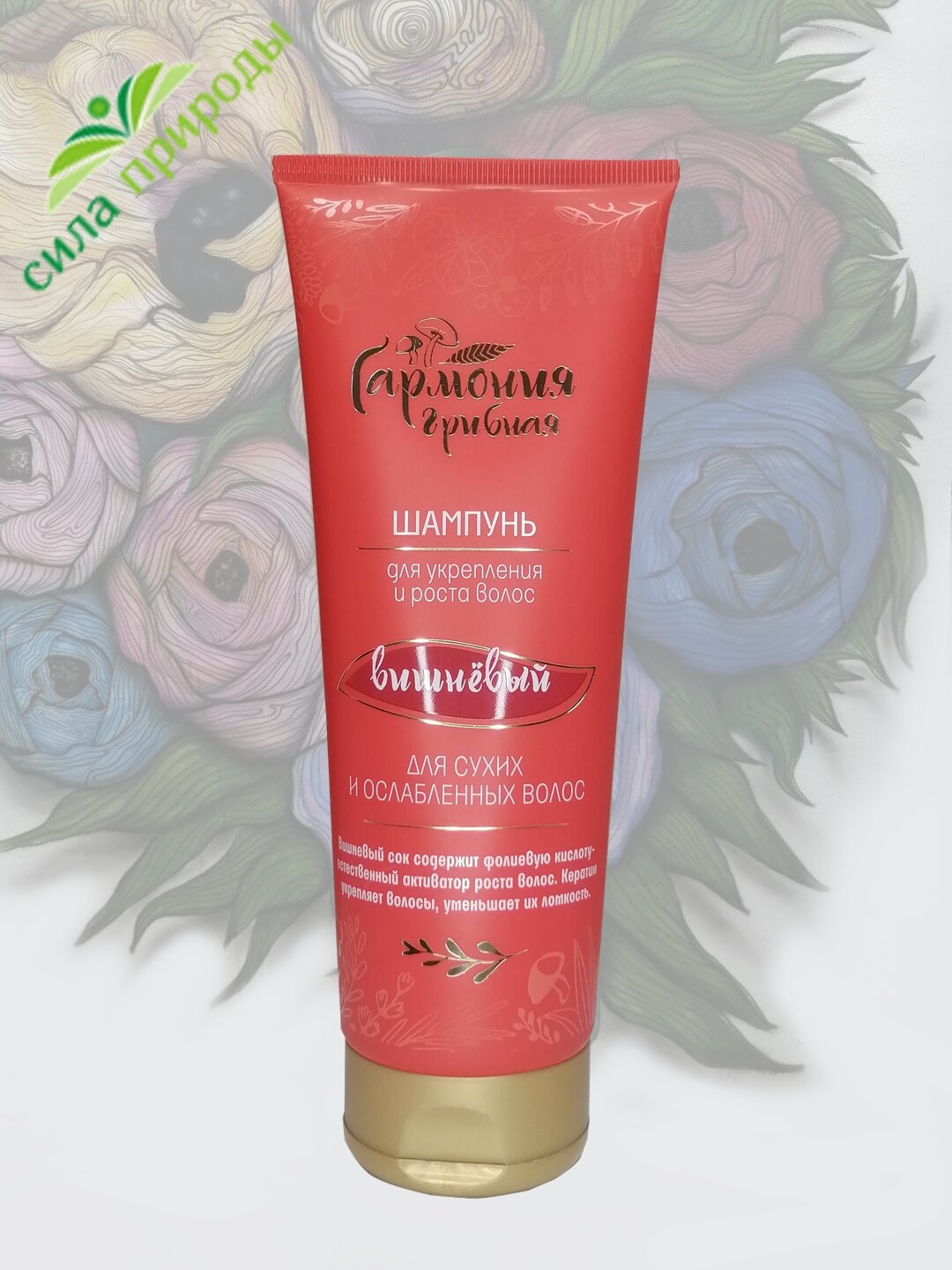 фото Гармония Шампунь для укрепления и роста волос вишневый для сухих и ослабленных волос, туба 250 мл Венец Сибири
