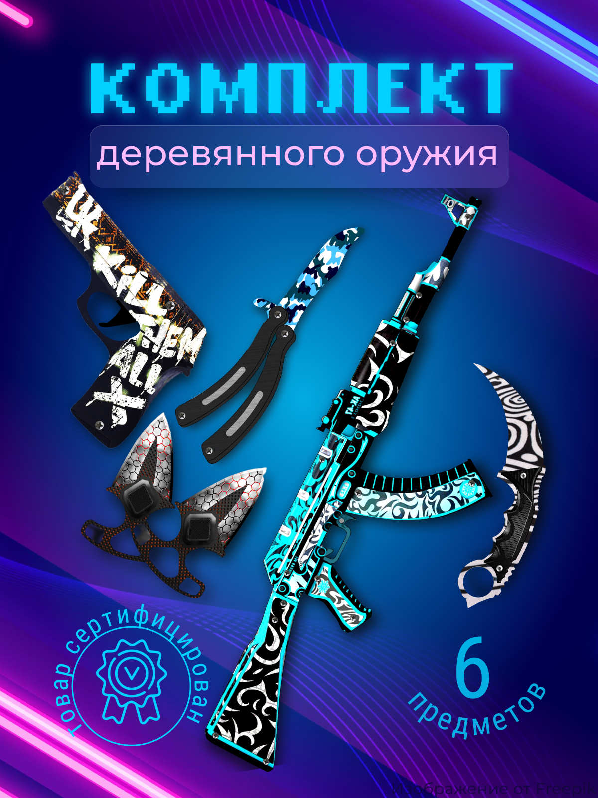 Игрушечный автомат детский пистолет ножик для мальчика , голубой