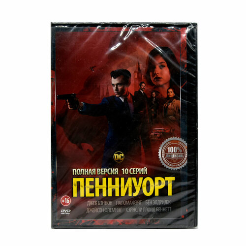 Пенниуорт (10 серий) (DVD)