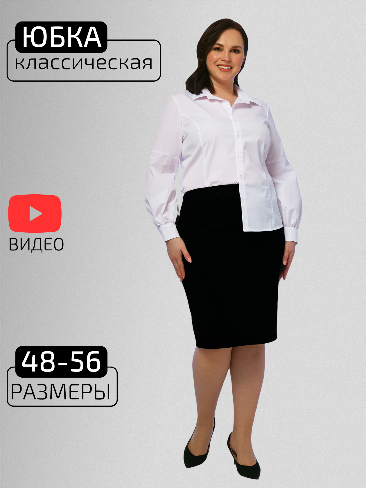 Юбка-карандаш БУТИКЕРИЯ 
