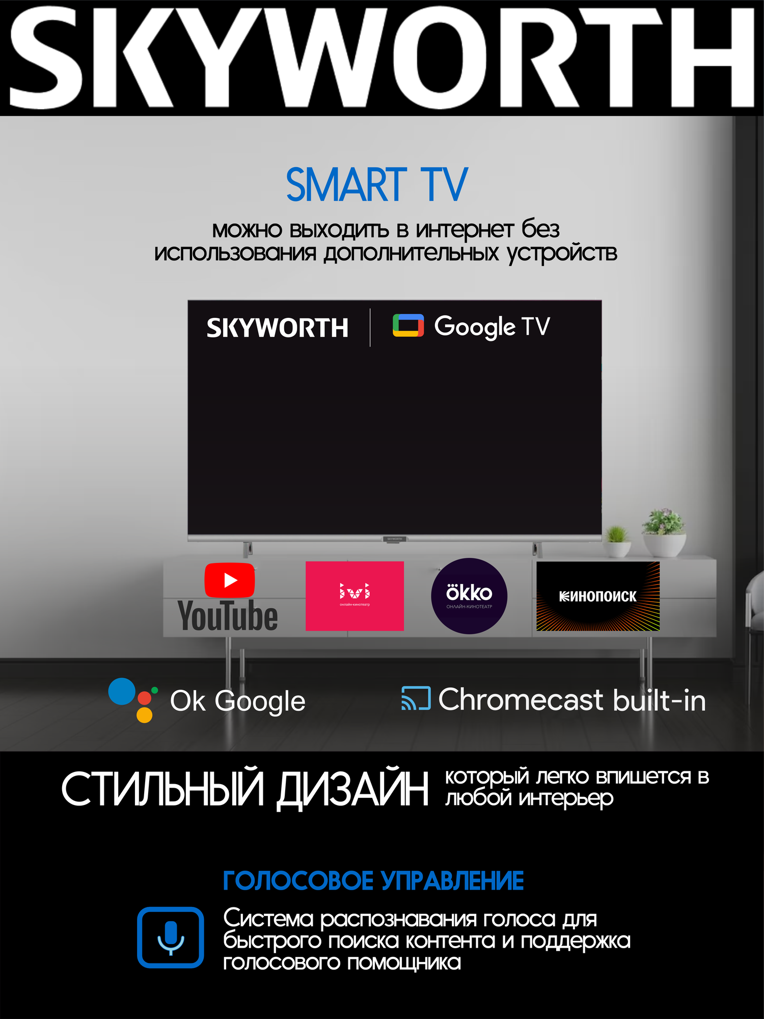 40" Телевизор Skyworth 40STE6600 LED HDR