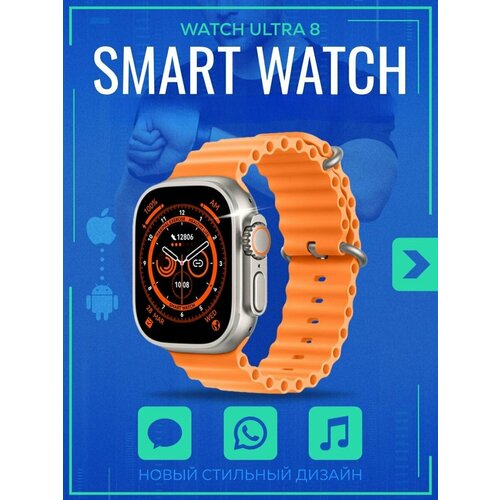 Умные часы 8 Smart Watch X8 Ultra Золотые Flupsic 240000₽