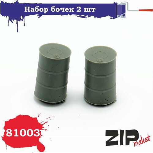 ZIPmaket миниатюра Набор бочек 2 шт, 1/35