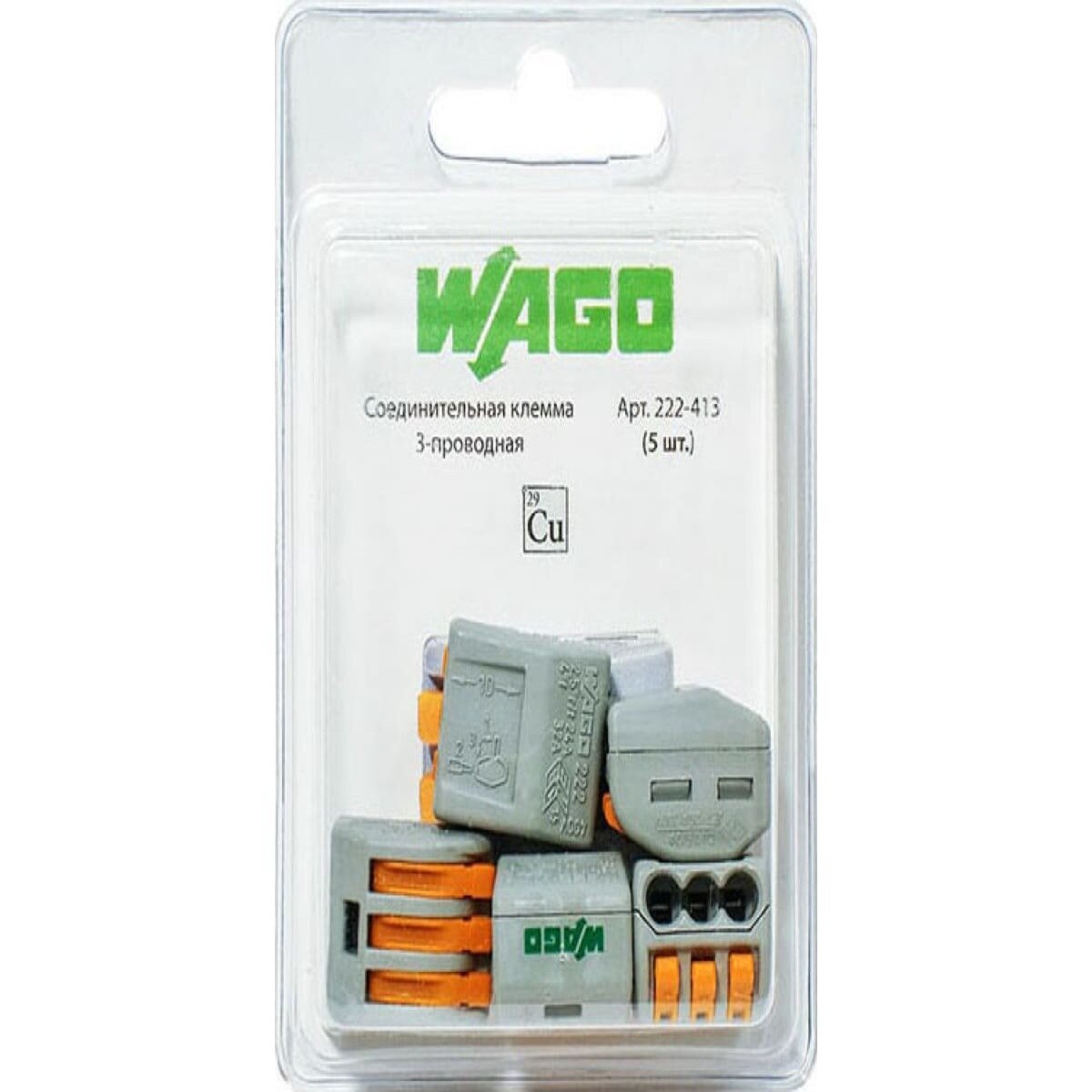 Клемма соединительная 3-проводная (222-413) упаковка 5 шт WAGO 2551 (1 упак)
