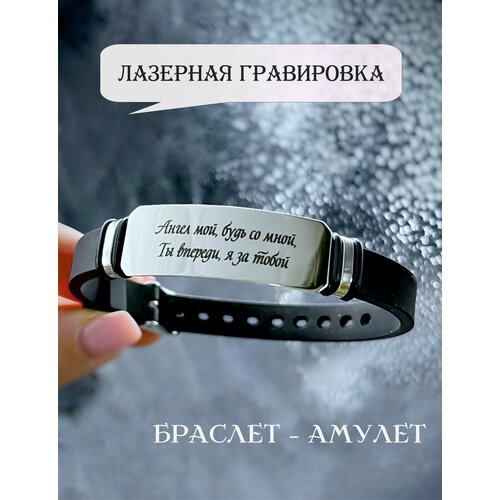 фото Браслет gravure