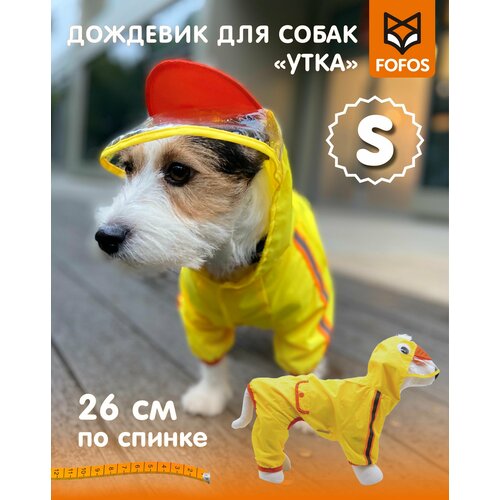 Комбинезон для собак мелких пород Утка 26 см / FOFOS Pet Raincoat - Duck S/26CM)