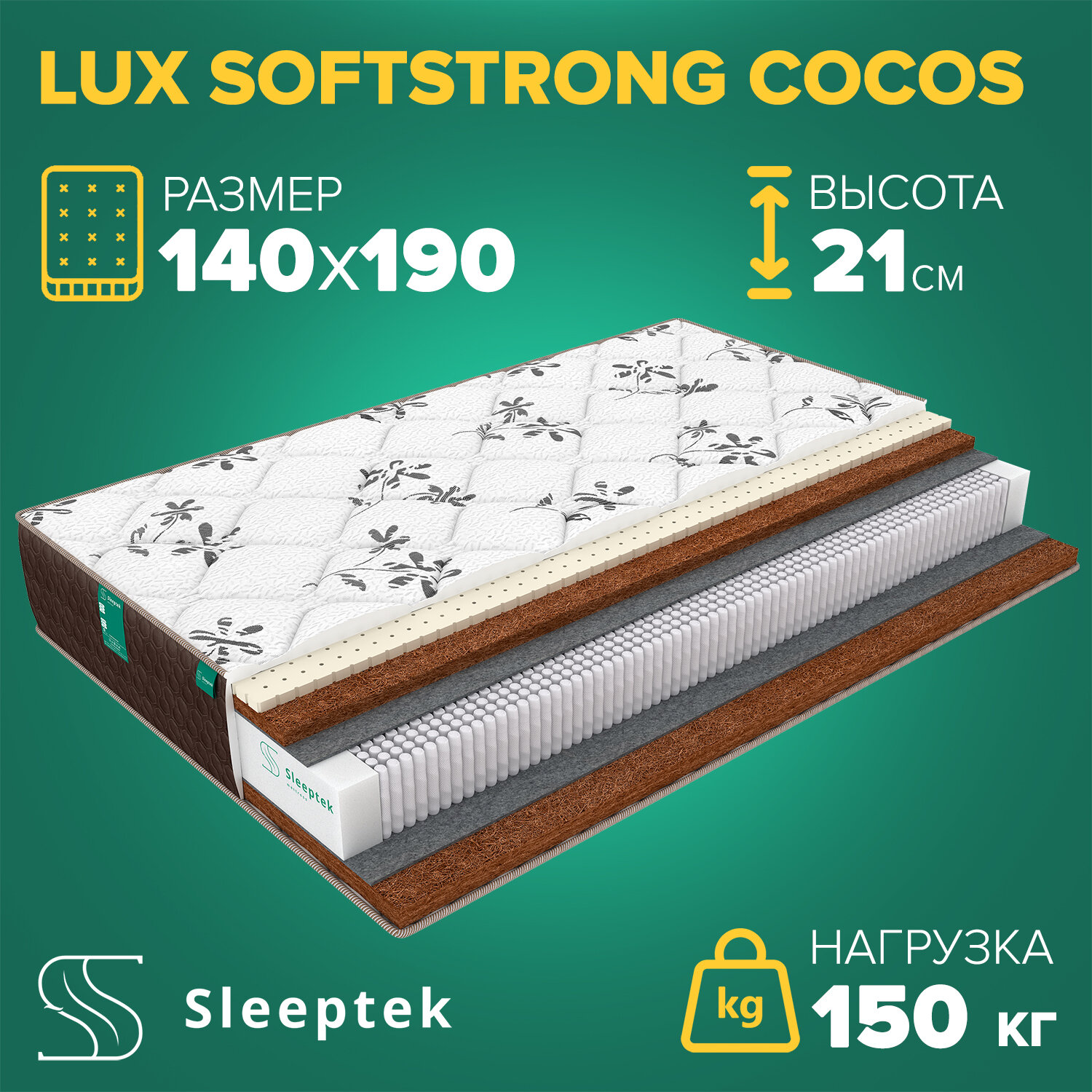 Матрас Sleeptek Lux SoftStrong Cocos 140х190