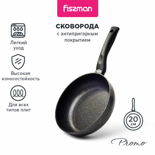 Сковорода Fissman Promo 14996, диаметр 20 см, 36.5х20 см