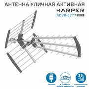 Антенна для телевизора уличная активная HARPER ADVB-3277