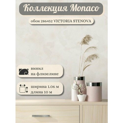 Обои Victoria Stenova Monaco фон 286452