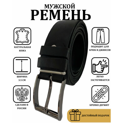 фото Ремень maestro, размер 150, черный