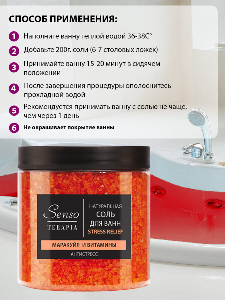 Соль для ванн Senso Terapia Revival Detox детокс 600г - фото №6