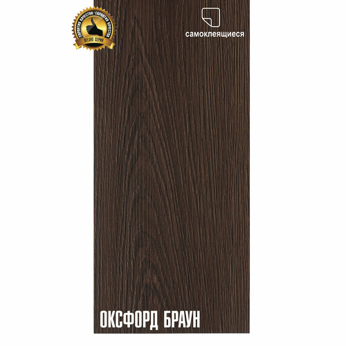 фото Lvt самоклеящаяся пвх плитка lako decor "оксфорд браун" серии делюкс, толщина 2мм, площадь 3,06м²