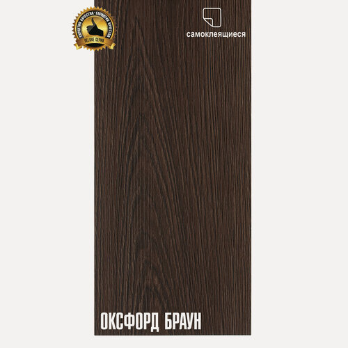 Изображение товара LVT Самоклеящаяся ПВХ плитка LAKO DECOR "Оксфорд браун" серии Делюкс, толщина 2мм, площадь 3,06м²
