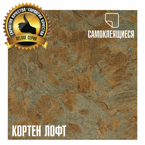 фото Lvt самоклеящаяся пвх плитка lako decor "кортен лофт" серии делюкс, толщина 2мм, площадь 3,15м²