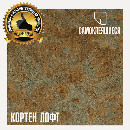 Изображение товара LVT Самоклеящаяся ПВХ плитка LAKO DECOR "Кортен Лофт" серии Делюкс, толщина 2мм, площадь 3,15м²
