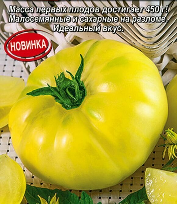 Томат Снежный пик семена. Самый вкусный салат!